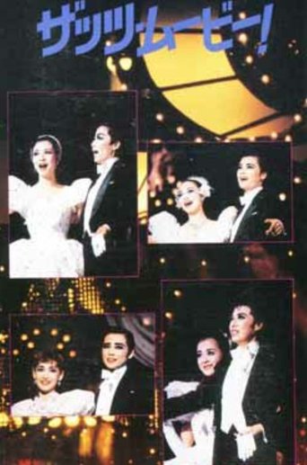 Poster of '86 TMP Music Festival - That's Movie!