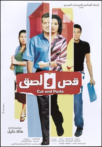 Cut and Paste Poster of Cut and Paste