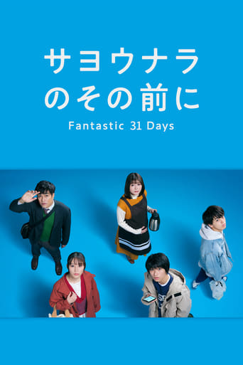 Poster of Before Goodbye: Fantastic 31 Days