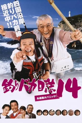 Poster of Free and Easy 14