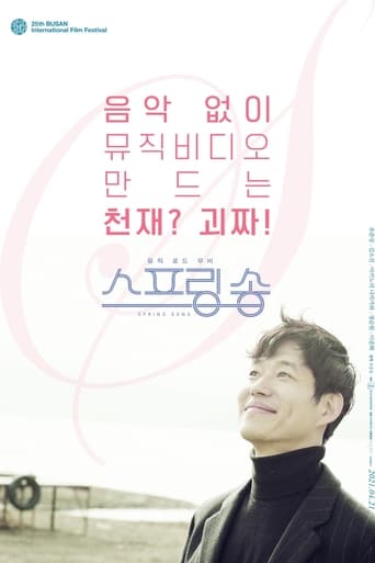Poster of Spring Song