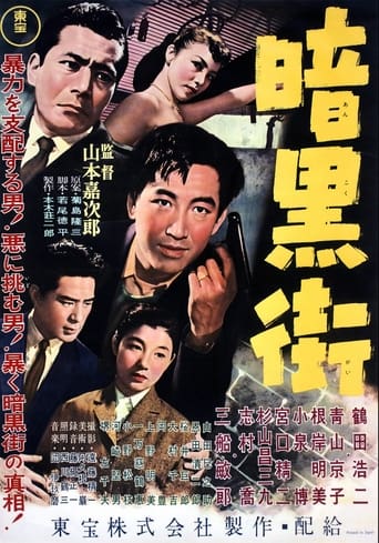 Poster of The Underworld
