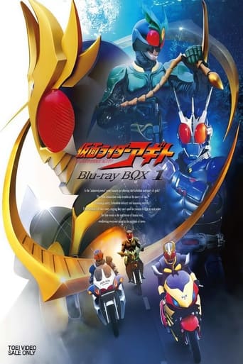 Poster of 仮面ライダーアギト
