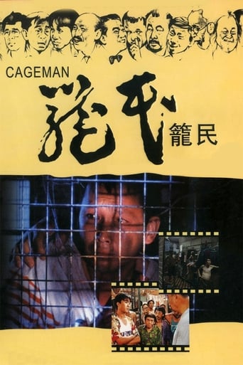 Poster of Cageman