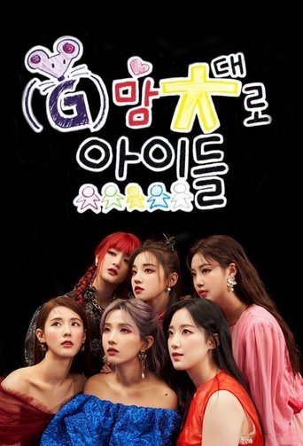 Poster of Up to (G)I-DLE