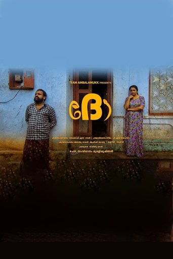 Dho Poster of Dho