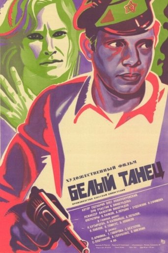 Poster of White Dance