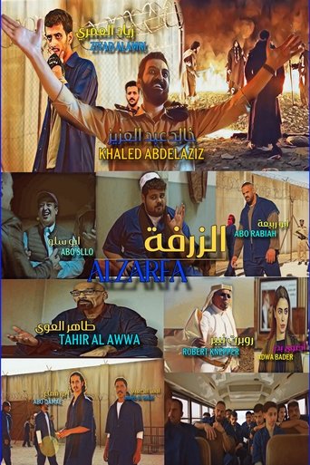Poster of Alzarfa