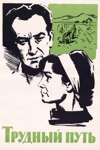 Poster of The Hard Way