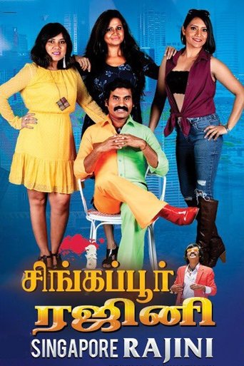 Poster of Singapore Rajini