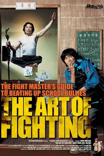 Poster of The Art of Fighting