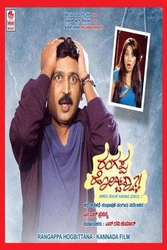 Rangappa Hogbittana Poster of Rangappa Hogbittana