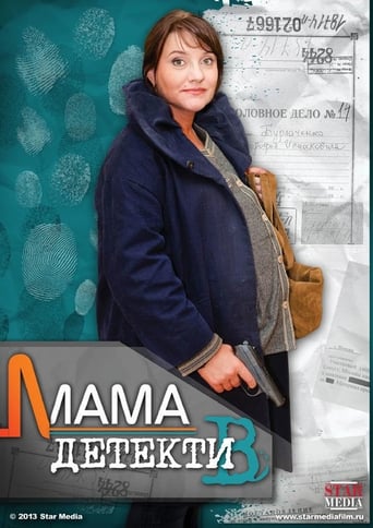 Poster of Mom is a Detective