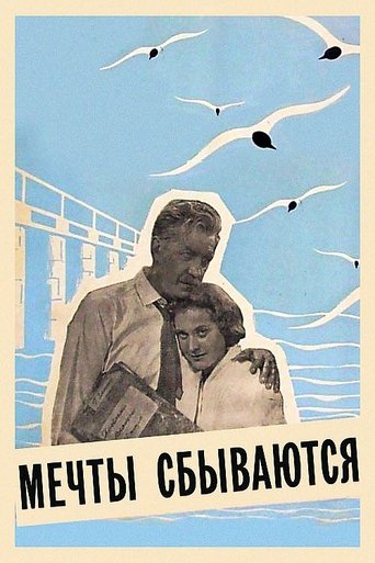 Poster of Dreams Come True