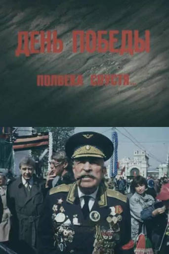 Poster of Victory Day. Half A Century Later