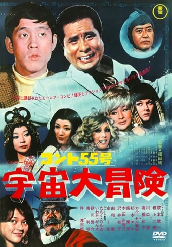 Poster of Konto 55: Grand Outer Space Adventure