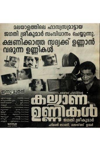 Poster of Kalyana Unnikal