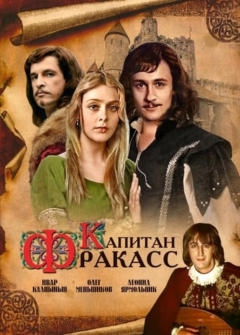 Poster of Капитан Фракасс