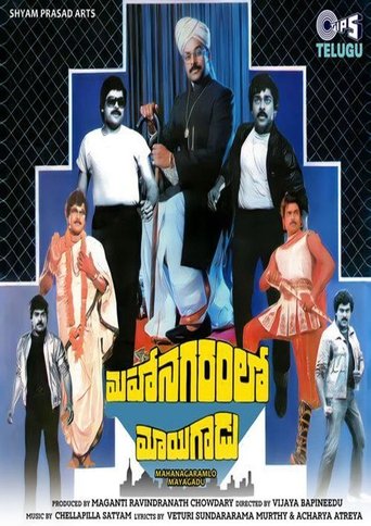 Poster of Mahanagaramlo Mayagadu