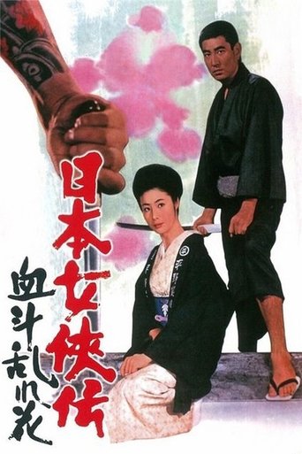 Poster of Bloodiest Flower