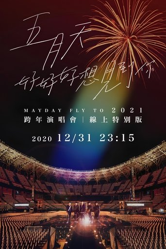 Mayday Fly To 2021 Poster of Mayday Fly To 2021
