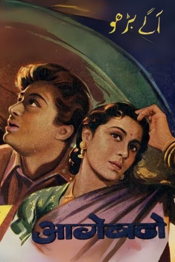 March Ahead Poster of March Ahead
