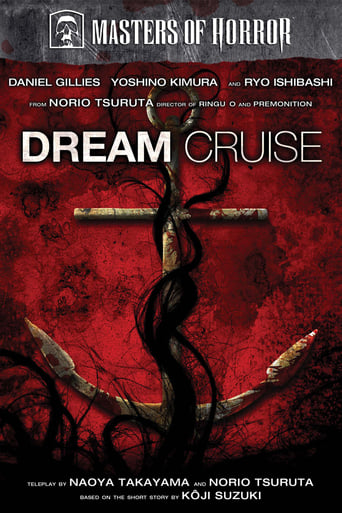 Poster of Dream Cruise