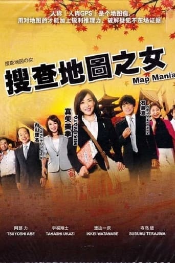 Poster of 捜査地図の女