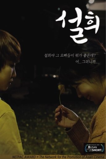 Poster of Seol-hee
