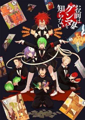 Portrait for You Don't Know GUNMA Yet. - Season 1