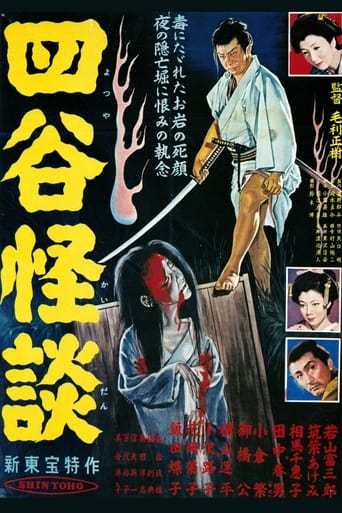 Poster of The Ghosts of Yotsuya