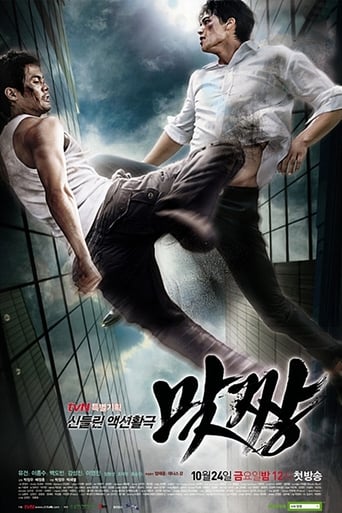 Poster of Fight