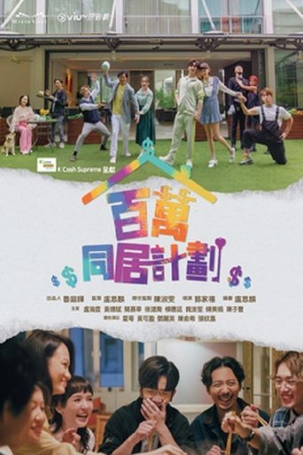 Million Dollar Family Poster of Million Dollar Family