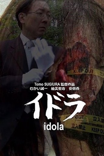 Idola Poster of Idola