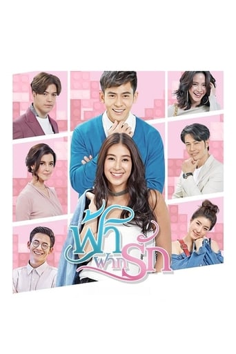 Poster of Fated Love