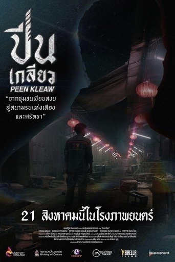 Poster of Peen Kleaw