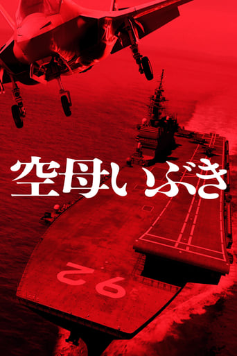 Poster of Aircraft Carrier Ibuki