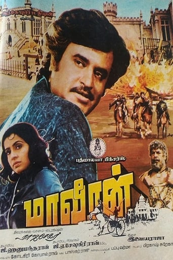 Poster of Maaveeran