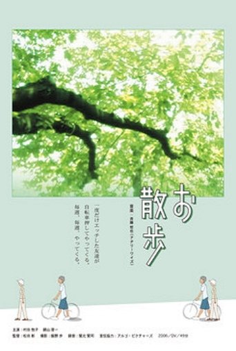 Strolling Along Poster of Strolling Along