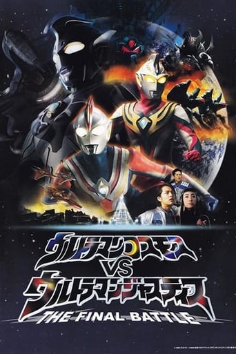 Poster of Ultraman Cosmos vs. Ultraman Justice: The Final Battle