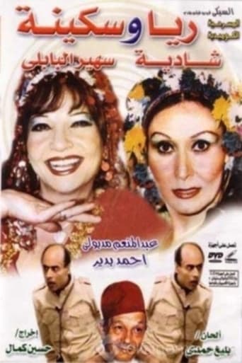 Poster of Raya and Sakina