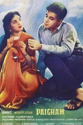 Paigham Poster of Paigham