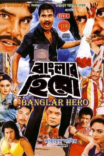 Banglar Nayok Poster of Banglar Nayok