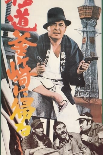 Poster of A Yakuza Goes Home
