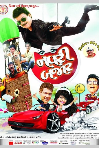 Navri Bazar Poster of Navri Bazar