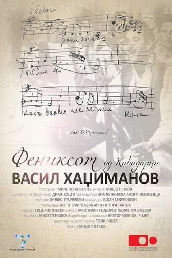 The Phoenix of Kavadarci Poster of The Phoenix of Kavadarci