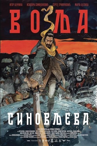 Poster of Sword of Vengeance