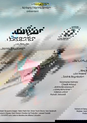 Poster of Butterfly