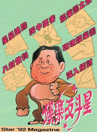 Portrait for Screen Play - Season 1