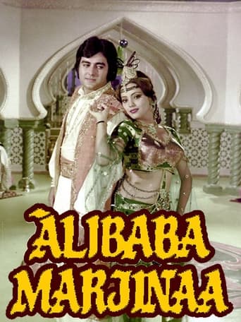 Poster of Alibaba Marjinaa